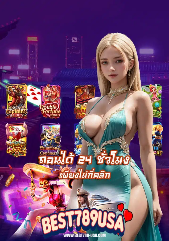 best789usa สมัครฟรี